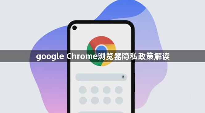 Google浏览器如何管理扩展插件的权限