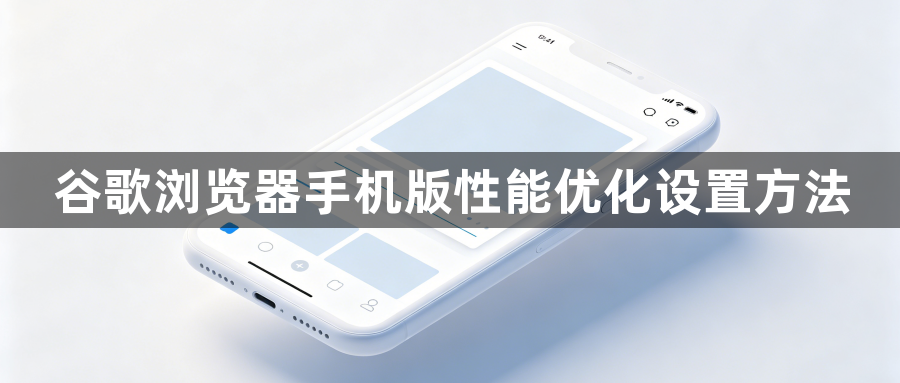 谷歌浏览器如何管理网页字体显示设置