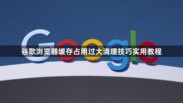谷歌浏览器插件视频播放流畅度提升实战经验分享