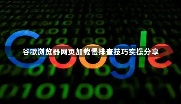 谷歌浏览器阅读模式怎么打开