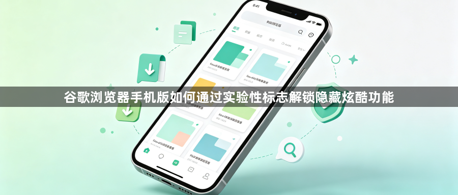 google Chrome如何调整浏览器窗口大小适配不同分辨率